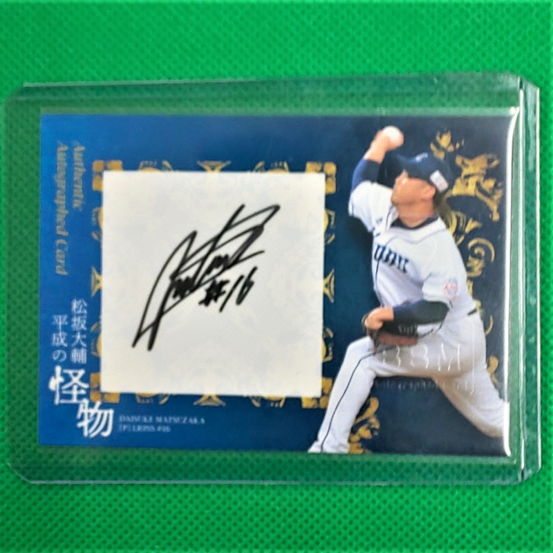 BBM2019 GENESIS 松坂大輔ボール直筆サインカード