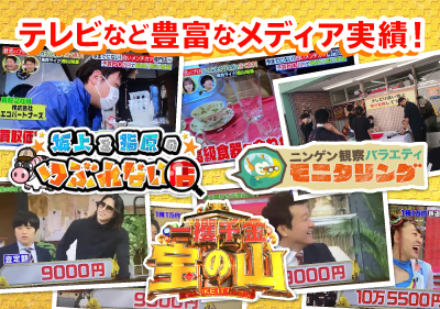 エコパートナーズ平塚出張買取店