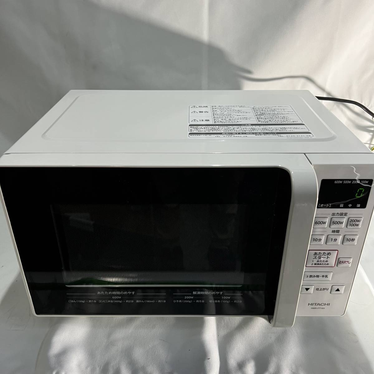 HITACHI 日立 MRO-W1X 過熱水蒸気オーブンレンジ ジャンク品 ジャンク