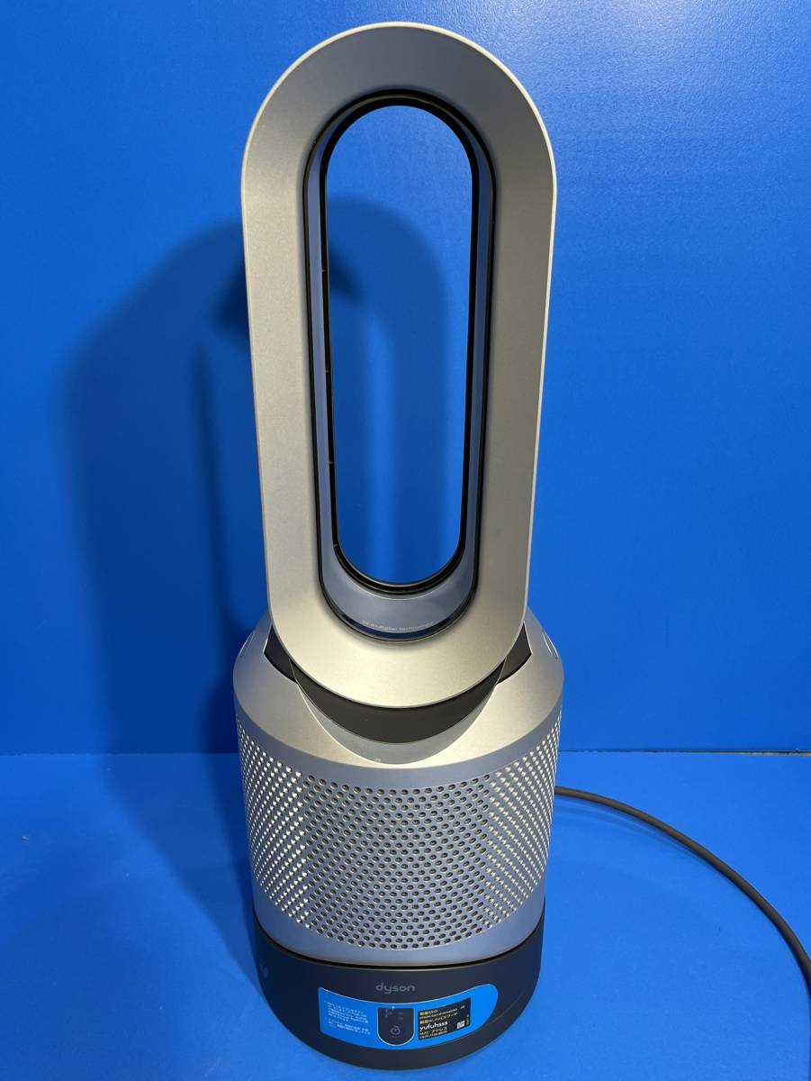 神奈川県厚木市のお客様よりダイソン Dyson Pure 2021年製 高年式 Hot+  