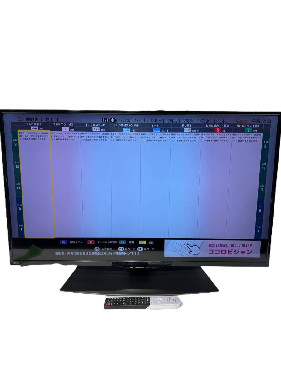 シャープ 40インチ 液晶テレビ 4T-C40BJ1 2020年製 リモコンあり 6ヵ月